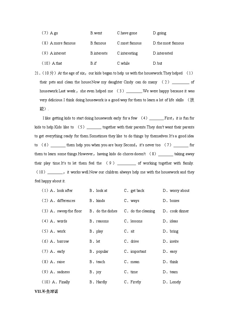 安徽省滁州市全椒县2022-2023学年八年级下学期期末英语试卷+03