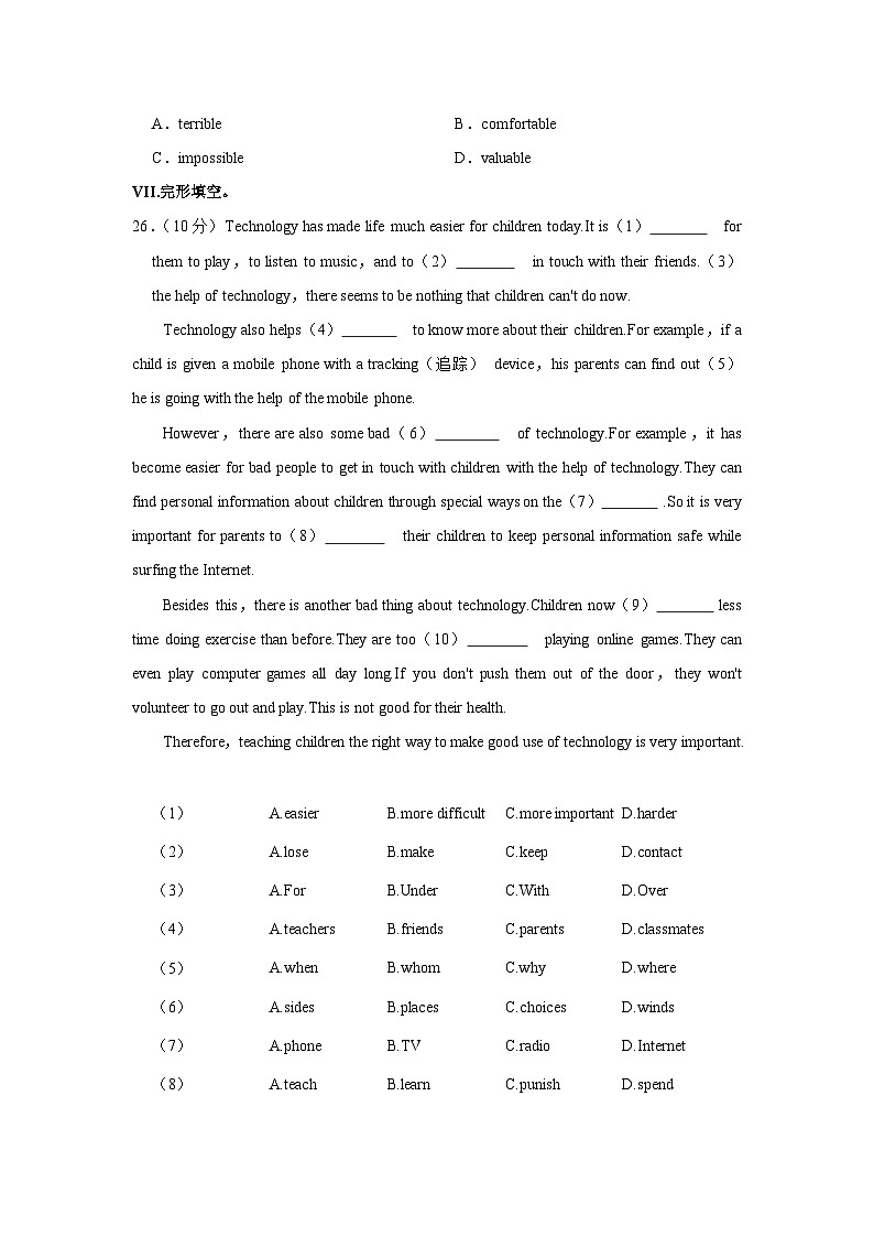河北省保定市顺平县2022-2023学年九年级上学期期末英语试卷+第2页