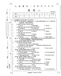 河南省南阳市方城县清华园学校2023-2024学年八年级上学期10月月考英语试题（月考）