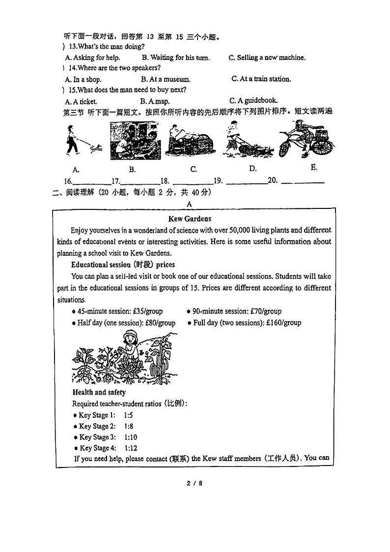 河南省郑州市管城回族区外国语学校2023-2024学年九年级上学期第一次月考英语试卷 （月考）02