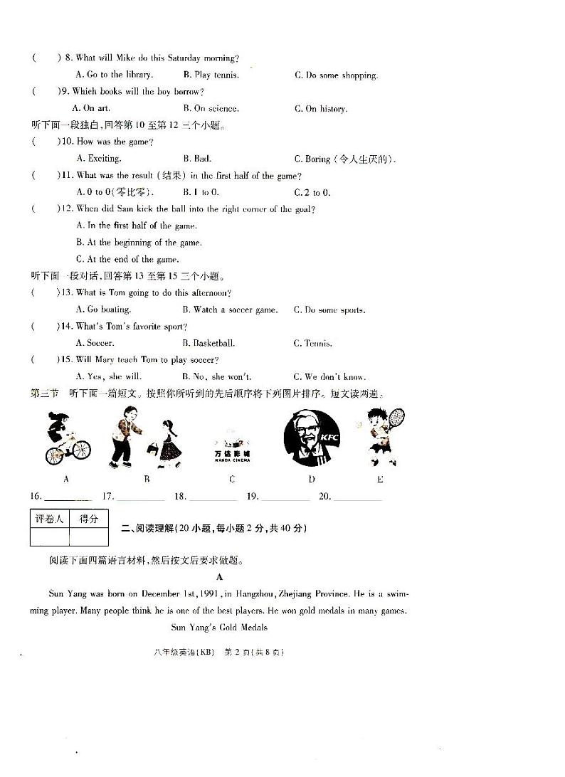 河南省驻马店市汝南县三门闸乡天中山中学2023-2024学年八年级上学期10月月考英语试题（月考）第2页