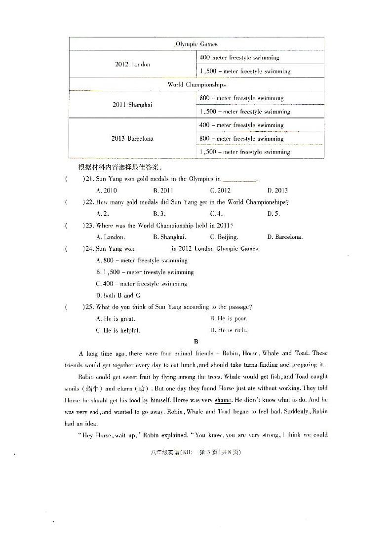 河南省驻马店市汝南县三门闸乡天中山中学2023-2024学年八年级上学期10月月考英语试题（月考）第3页