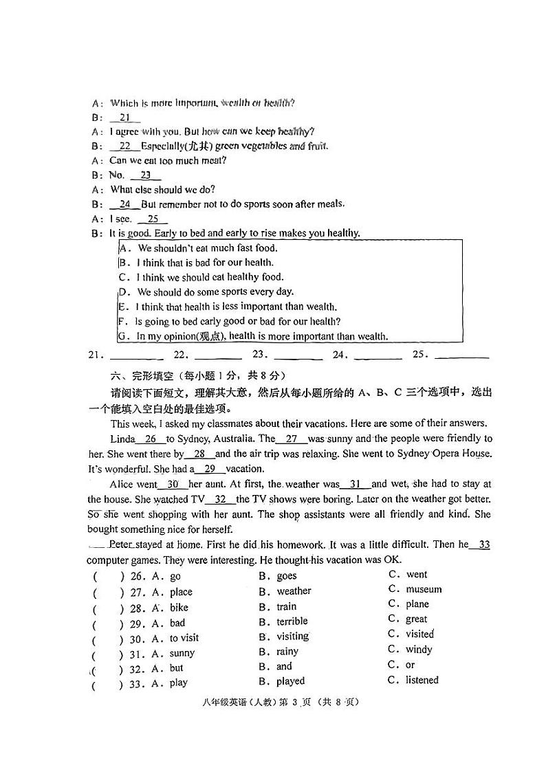 山西省临汾市多校2023-2024学年八年级上学期十月月考英语试题（月考）第3页