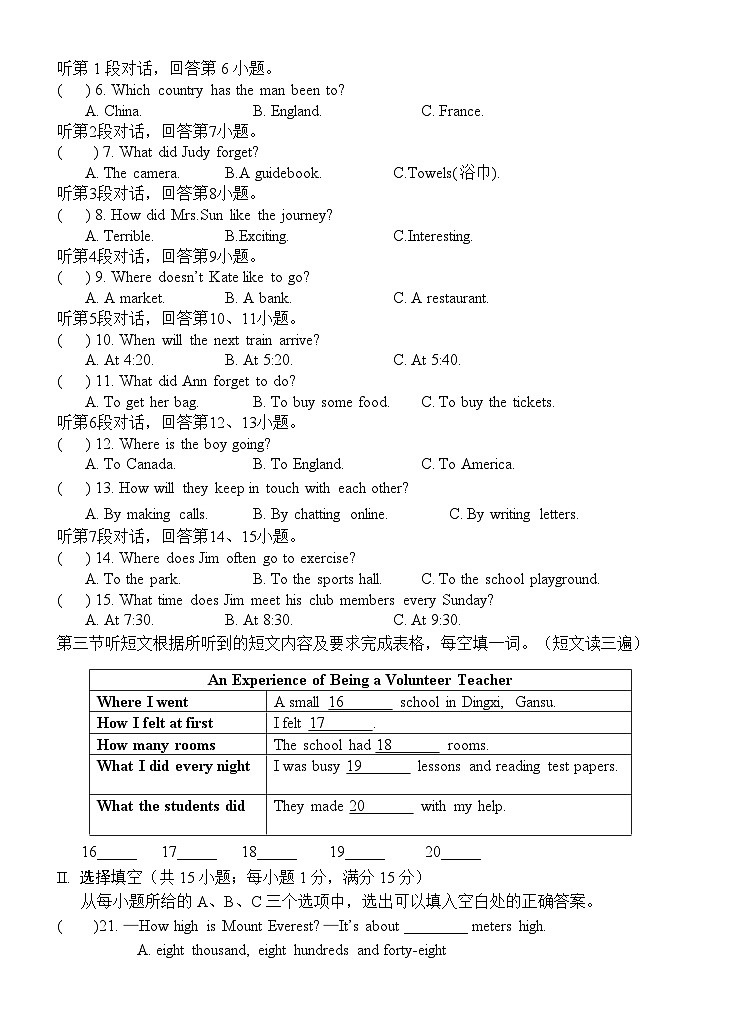 福建省泉州市永春第一中学2022-2023学年上学期九年级10月月考英语试卷（月考）第2页