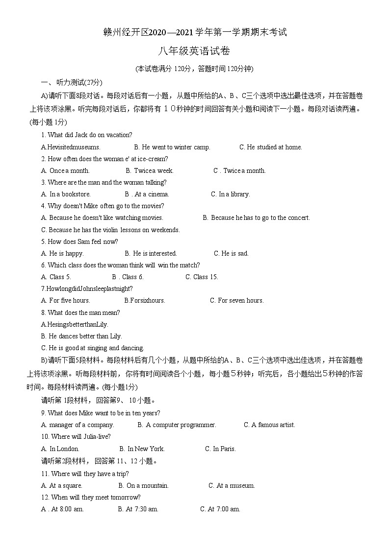 江西省赣州市经济技术开发区2020-2021学年八年级上学期期末考试英语试题第1页