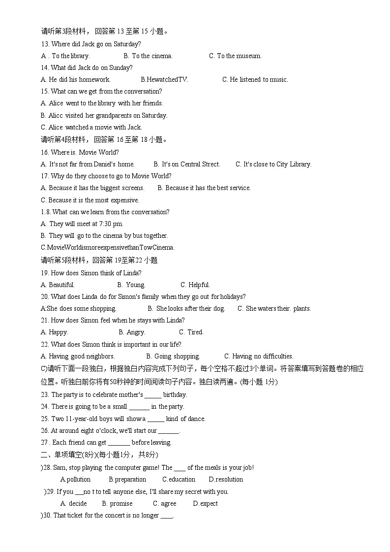 江西省赣州市经济技术开发区2020-2021学年八年级上学期期末考试英语试题第2页