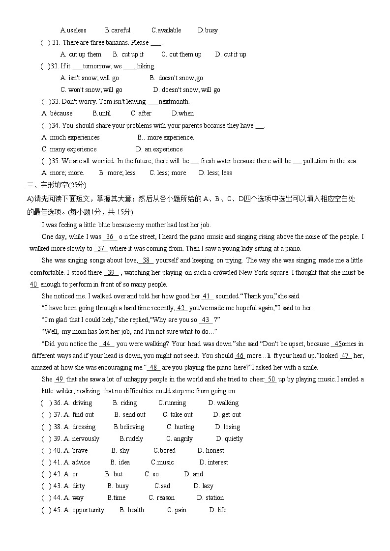 江西省赣州市经济技术开发区2020-2021学年八年级上学期期末考试英语试题第3页