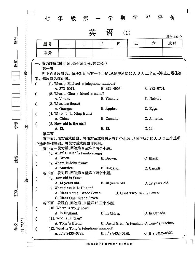 河南省南阳市方城县清华园学校2023-2024学年七年级上学期10月月考英语试题（月考）01
