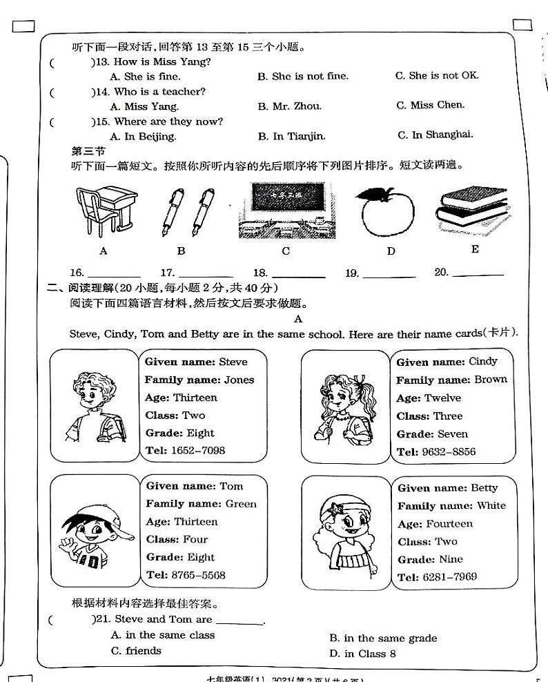 河南省南阳市方城县清华园学校2023-2024学年七年级上学期10月月考英语试题（月考）02