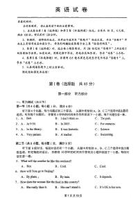 湖北武汉市外校美加分校2023-2024学年上学期10月月考七年级英语试卷（月考）