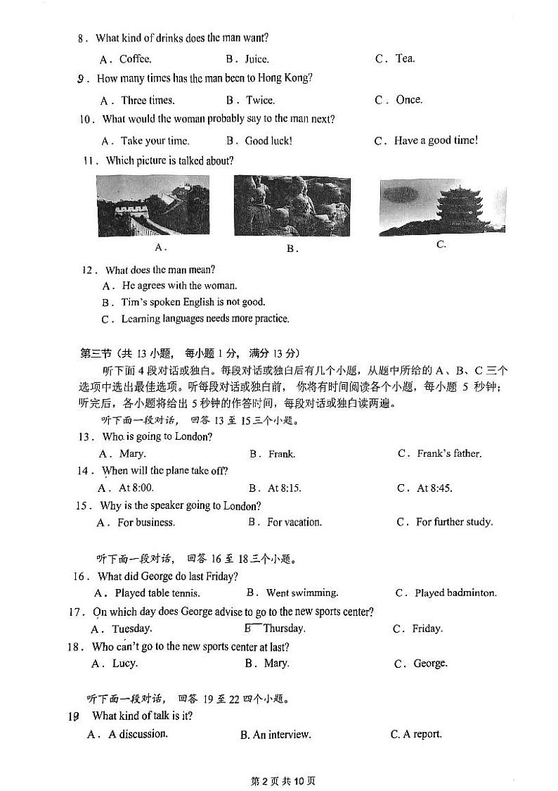 湖北武汉市外校美加分校2023-2024学年上学期10月月考七年级英语试卷（月考）第2页