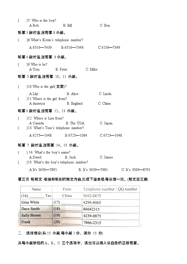 福建省莆田锦江中学2023-2024学年七年级上学期第一次月考英语试题（月考）02