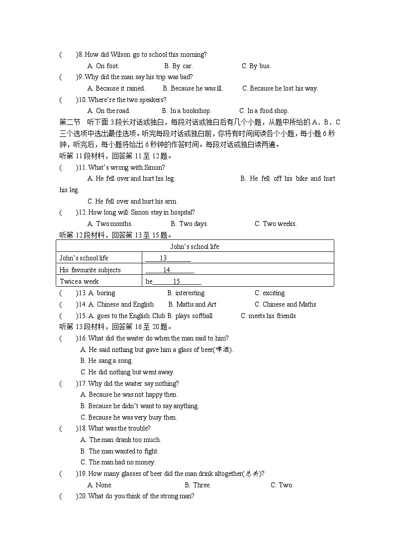 江苏省江阴市文林中学2023-2024学年八年级上学期10月阶段性测试英语试卷（月考）02