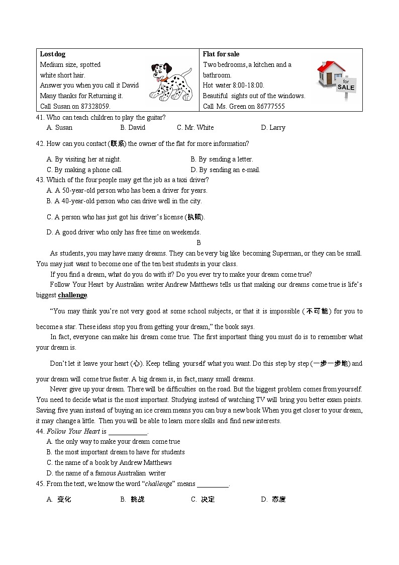 江苏省南京市玄武区南京理工大学附属中学2023-2024学年上学期七年级英语国庆检测（月考）第3页