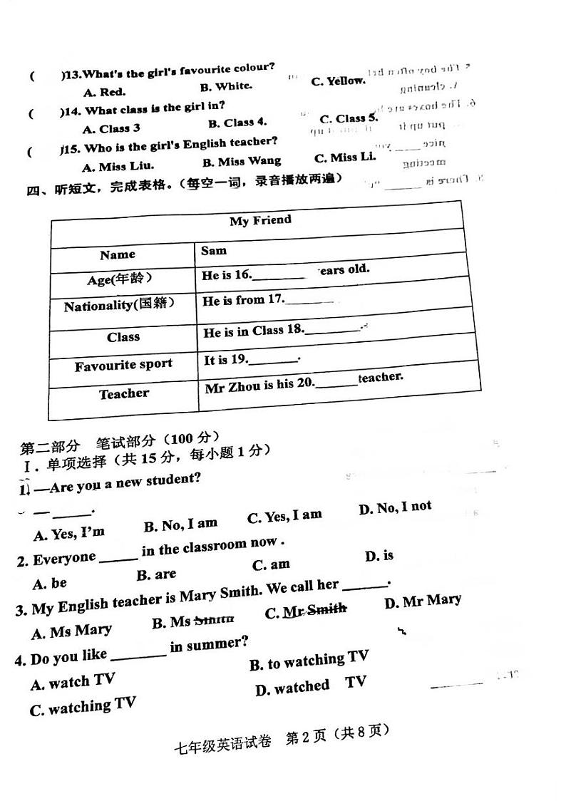 辽宁省阜新市太平区第四中学2023-2024学年七年级上学期10月月考英语试题（月考）第2页