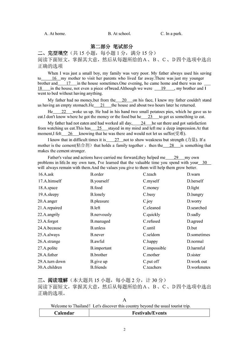 浙江省金华市义乌市五校2023-2024学年上学期第一次学情调查九年级英语试卷（Word版+PDF版，含答案，含听力原文及音频）（月考）02