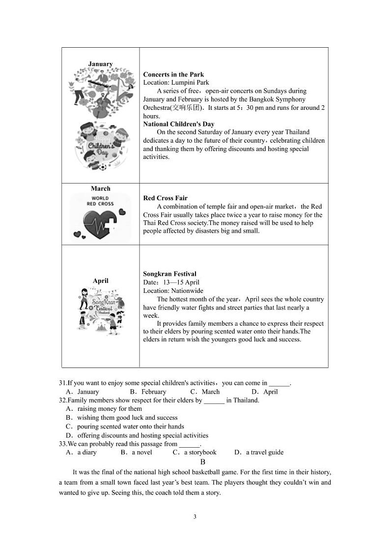 浙江省金华市义乌市五校2023-2024学年上学期第一次学情调查九年级英语试卷（Word版+PDF版，含答案，含听力原文及音频）（月考）03