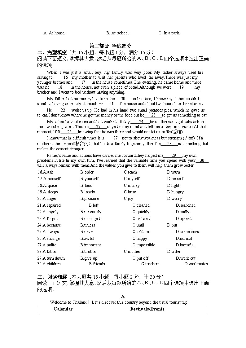 浙江省金华市义乌市五校2023-2024学年上学期第一次学情调查九年级英语试卷（Word版+PDF版，含答案，含听力原文及音频）（月考）02