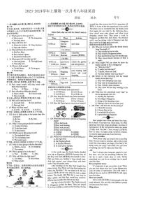 河南省固始县三河尖镇初级中学2023-2024学年八年级上学期第一次月考英语试题（月考）