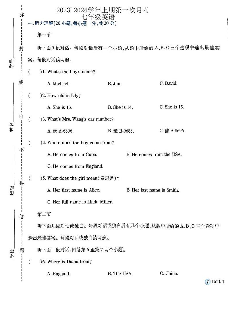 河南省固始县三河尖镇初级中学2023-2024学年七年级上学期第一次月考英语试题（月考）第1页