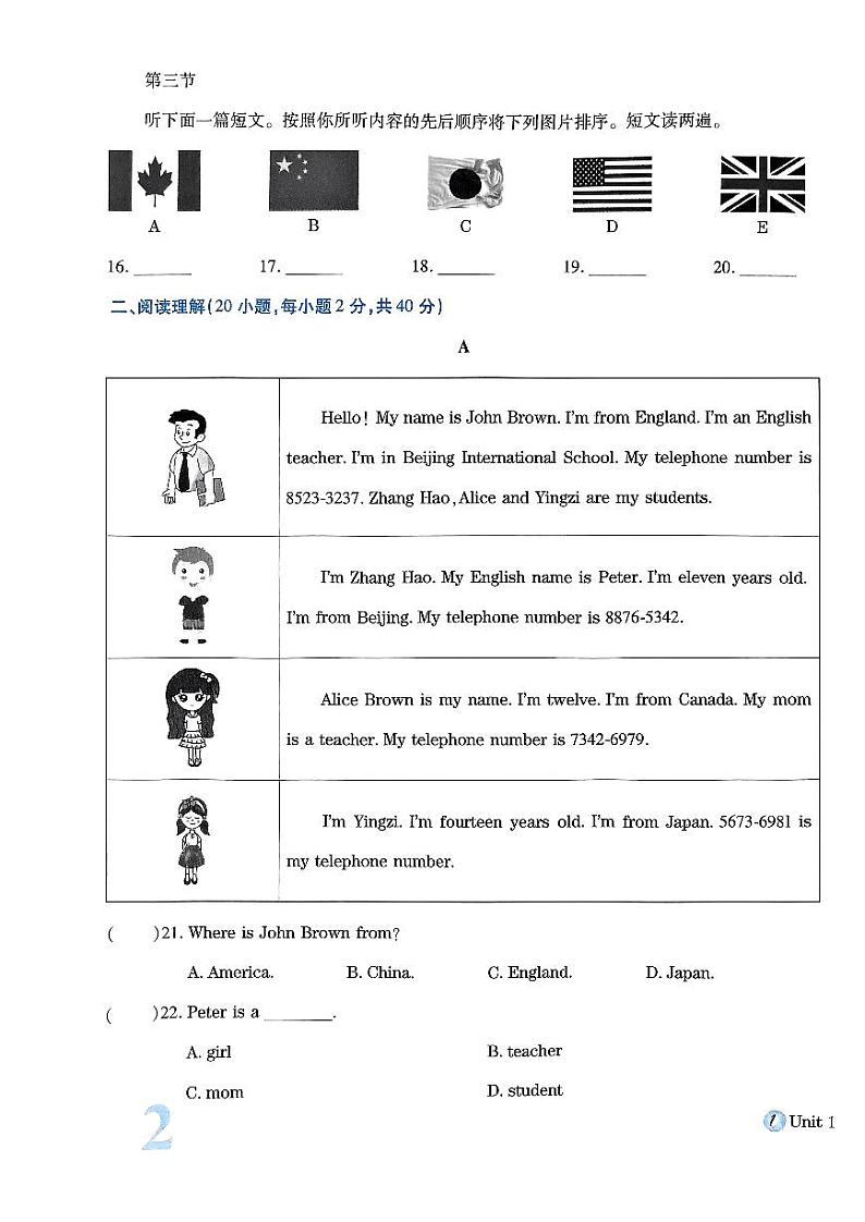 河南省固始县三河尖镇初级中学2023-2024学年七年级上学期第一次月考英语试题（月考）第3页