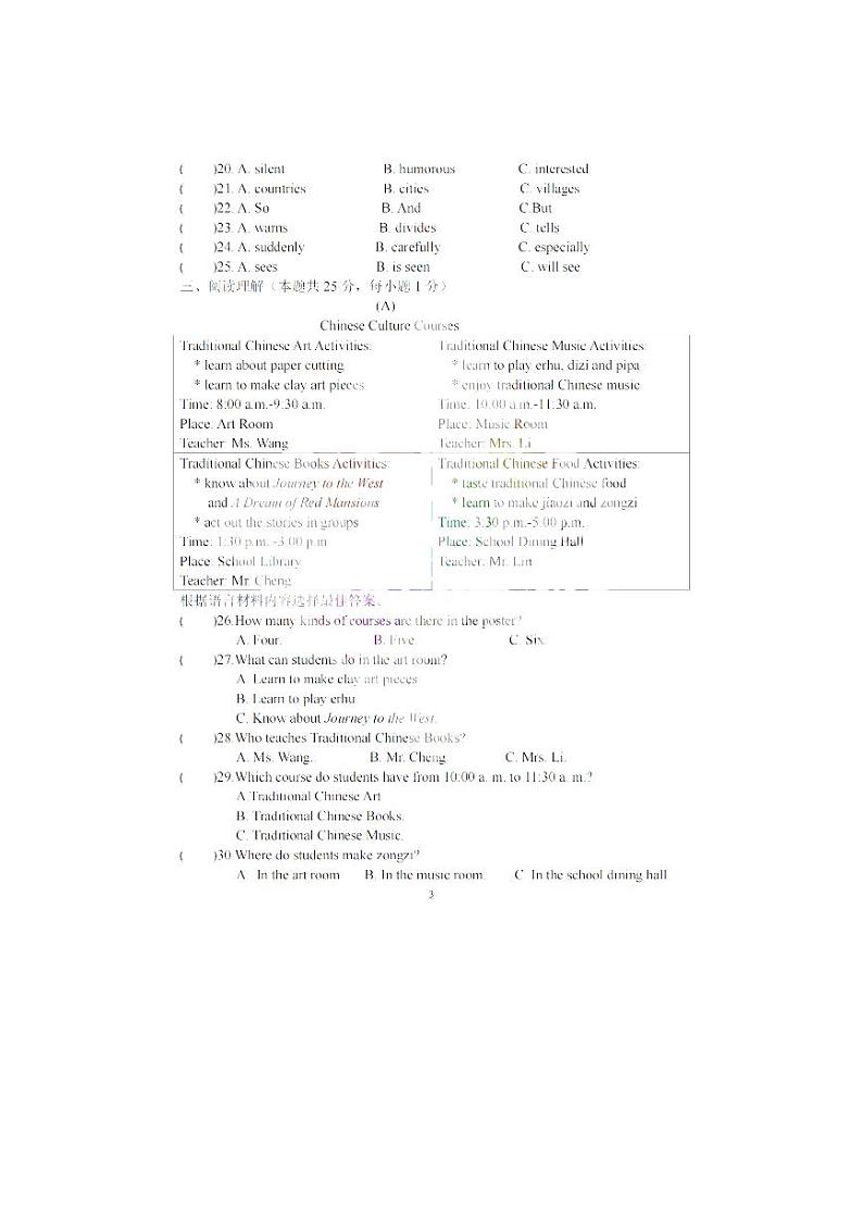 黑龙江省哈尔滨市风华中学2023-2024学年九年级上学期上10月考英语试题（月考）03