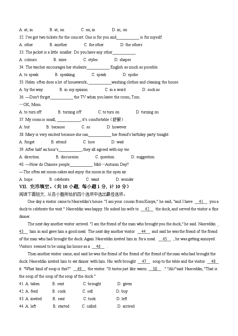 河北省保定市顺平县2022-2023学年八年级上学期期中考试英语试题第3页