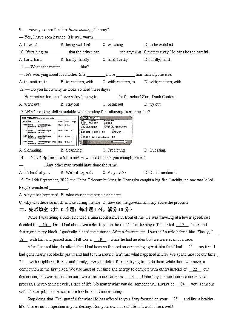 江苏省南京市玄武区2022-2023学年九年级上学期期中英语试题(无答案)第2页
