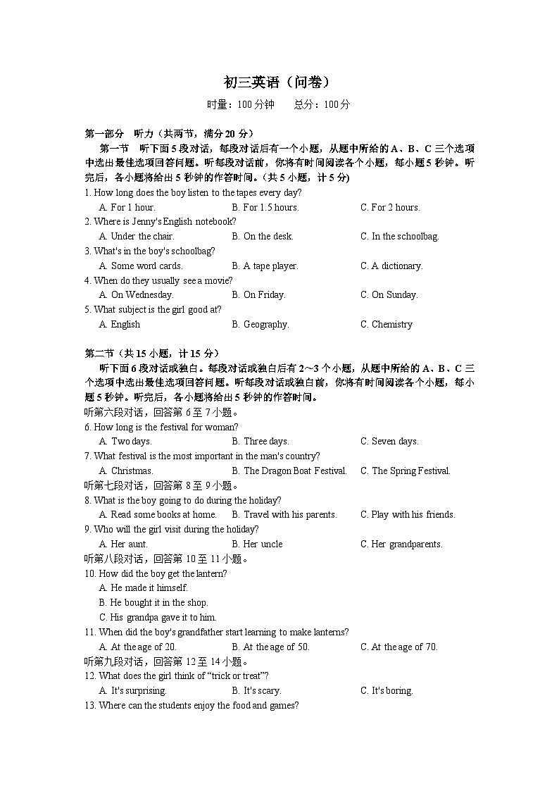 湖南省长沙市青竹湖湘一外国语学校2023-2024学年九年级上学期第一次月考英语试题（月考）第1页
