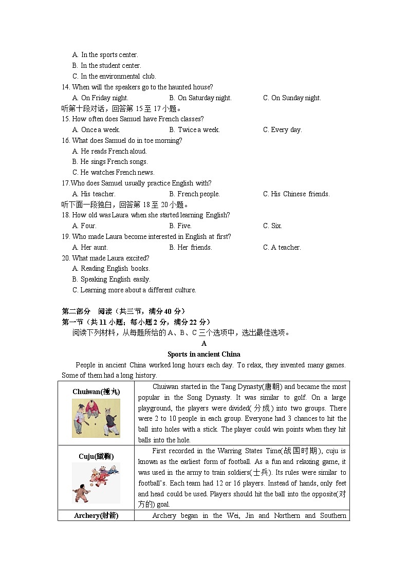 湖南省长沙市青竹湖湘一外国语学校2023-2024学年九年级上学期第一次月考英语试题（月考）第2页