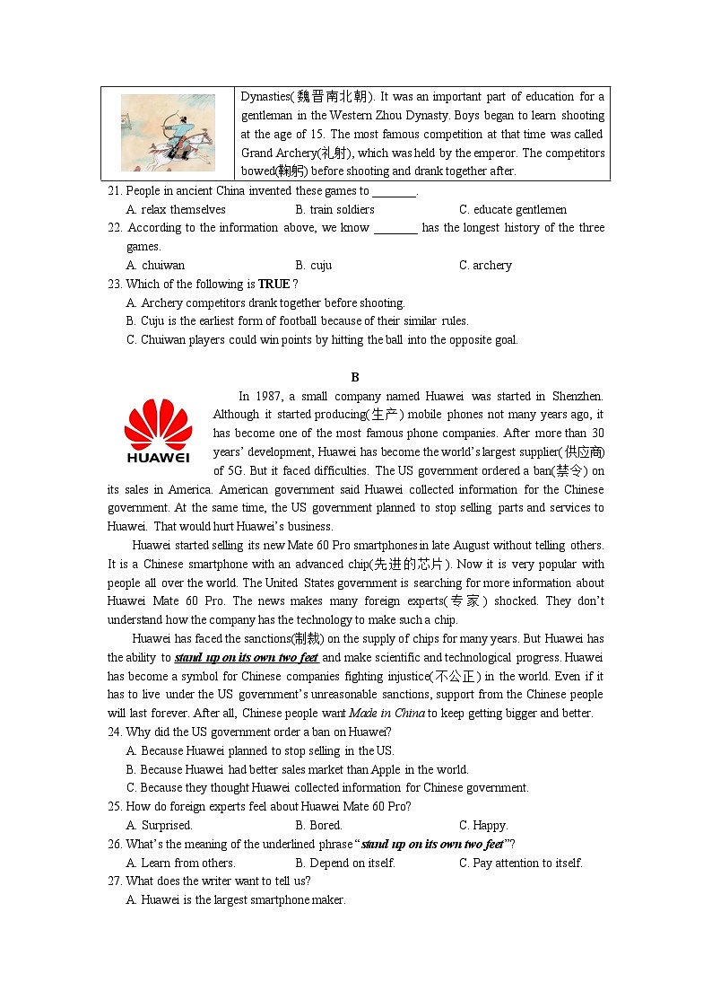 湖南省长沙市青竹湖湘一外国语学校2023-2024学年九年级上学期第一次月考英语试题（月考）第3页