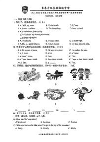 吉林省长春市力旺实验初级中学2023-2024学年上学期八年级第一次月考英语试题（月考）