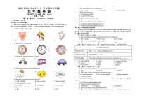 江苏省海安市海陵中学2023-2024学年九年级上学期10月阶段性学情调查英语试卷（月考）