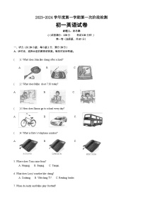 江苏省泗阳桃州中学2023-2024学年上学期第一次阶段测试七年级英语试卷（月考）