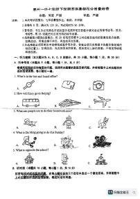 广东省惠州市第一中学2022-2023学年上学期八年级英语开学考卷（月考）