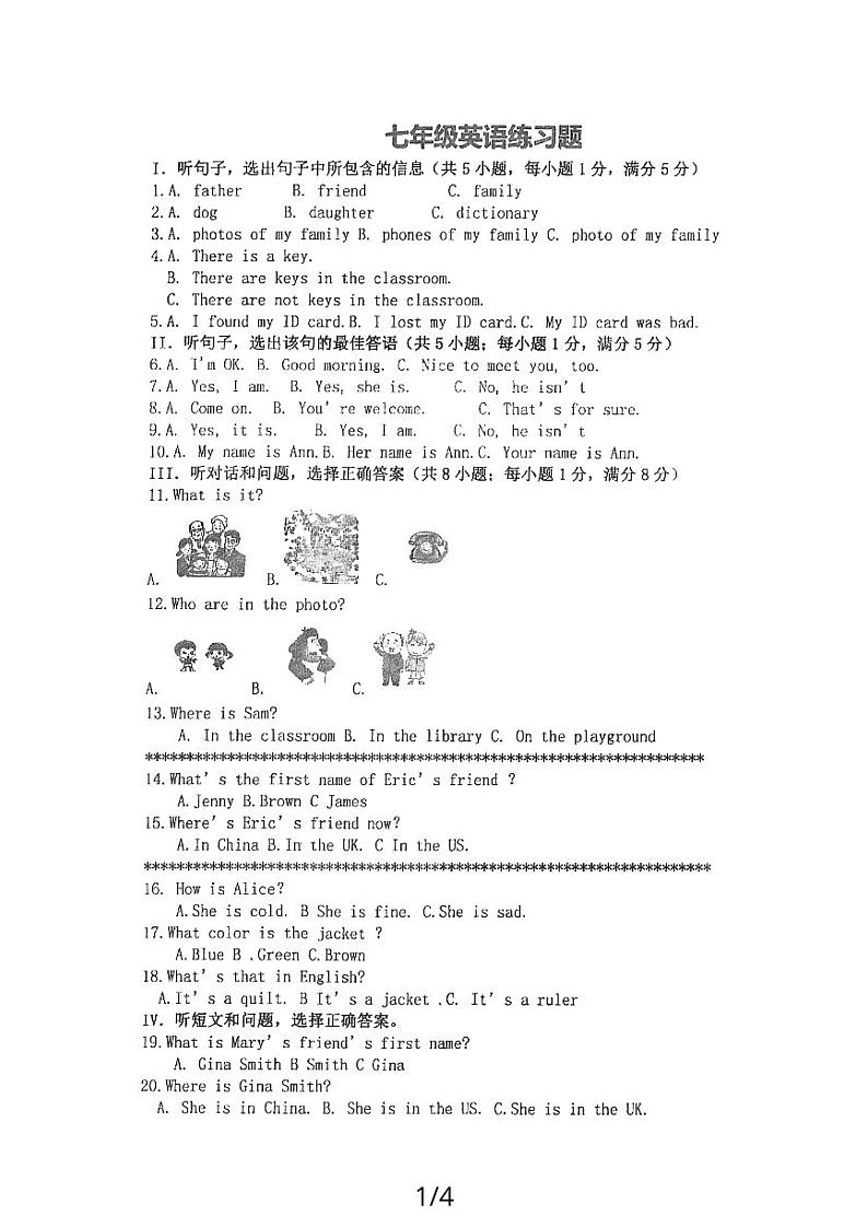 河北省+石家庄市第十三中学+2023-2024学年上学期七年级英语月考试卷（月考）第1页
