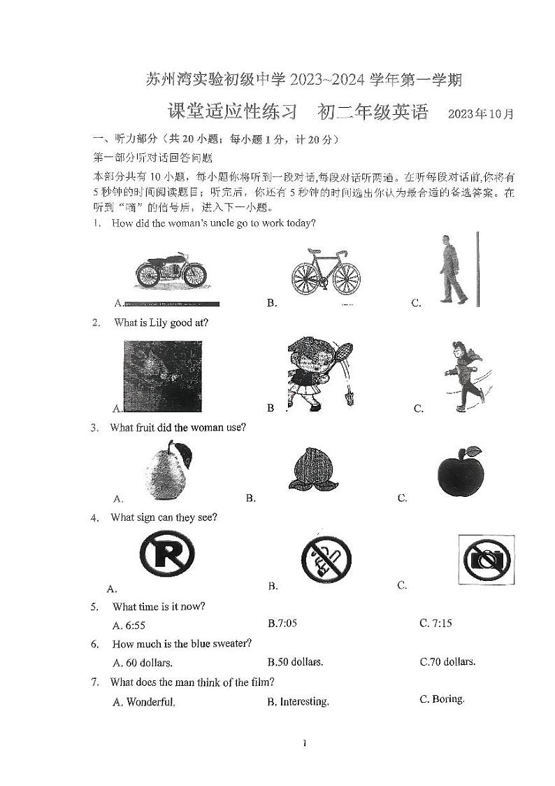 江苏省苏州市苏州湾初级中学2023-2024学年上学期八年级英语10月月考卷（月考）第1页