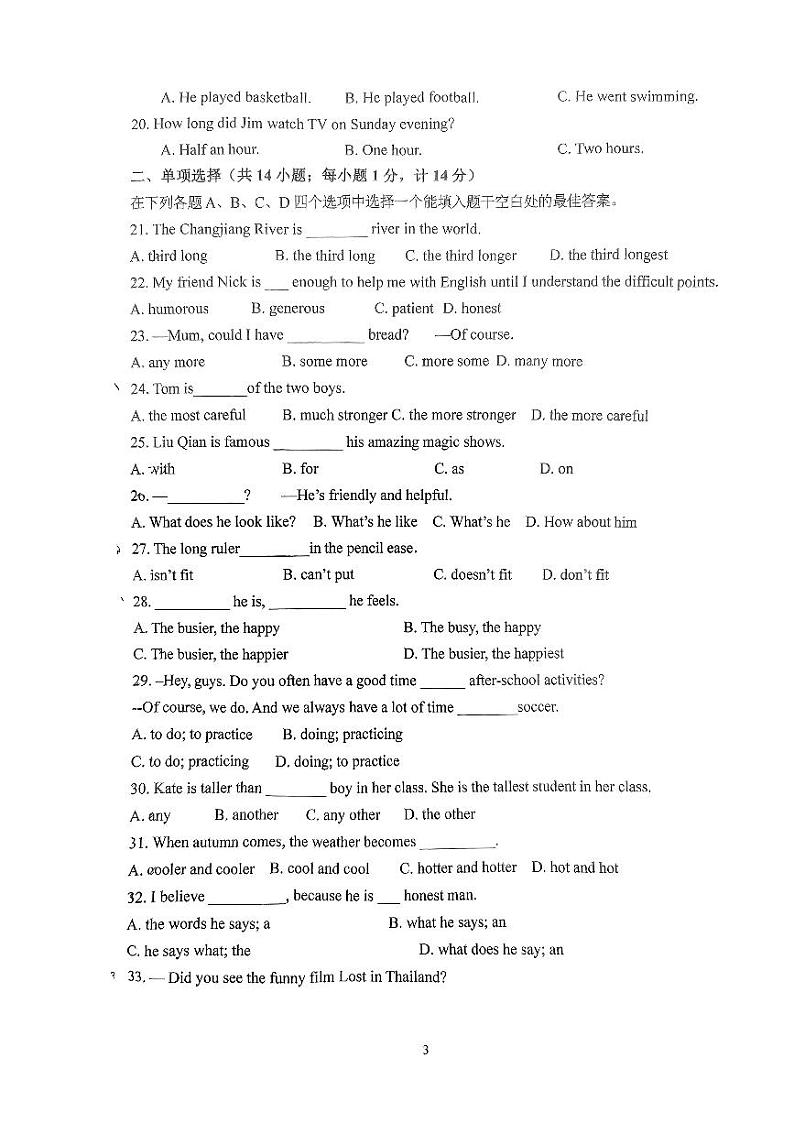 江苏省苏州市苏州湾初级中学2023-2024学年上学期八年级英语10月月考卷（月考）第3页