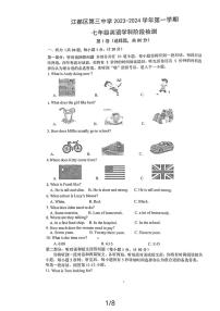 江苏省扬州市江都区第三中学2023-2024学年上学期七年级9月第一次月考英语试题（月考）