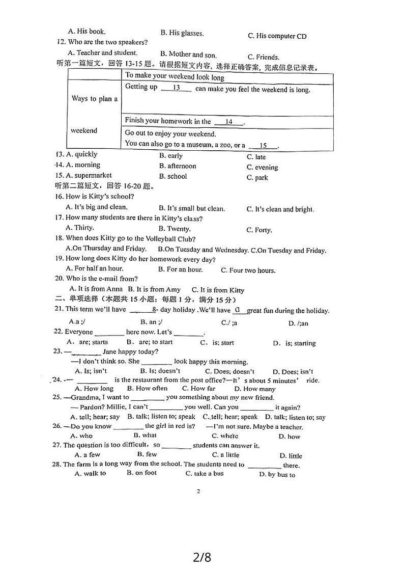 江苏省扬州市江都区第三中学2023-2024学年上学期七年级9月第一次月考英语试题（月考）02