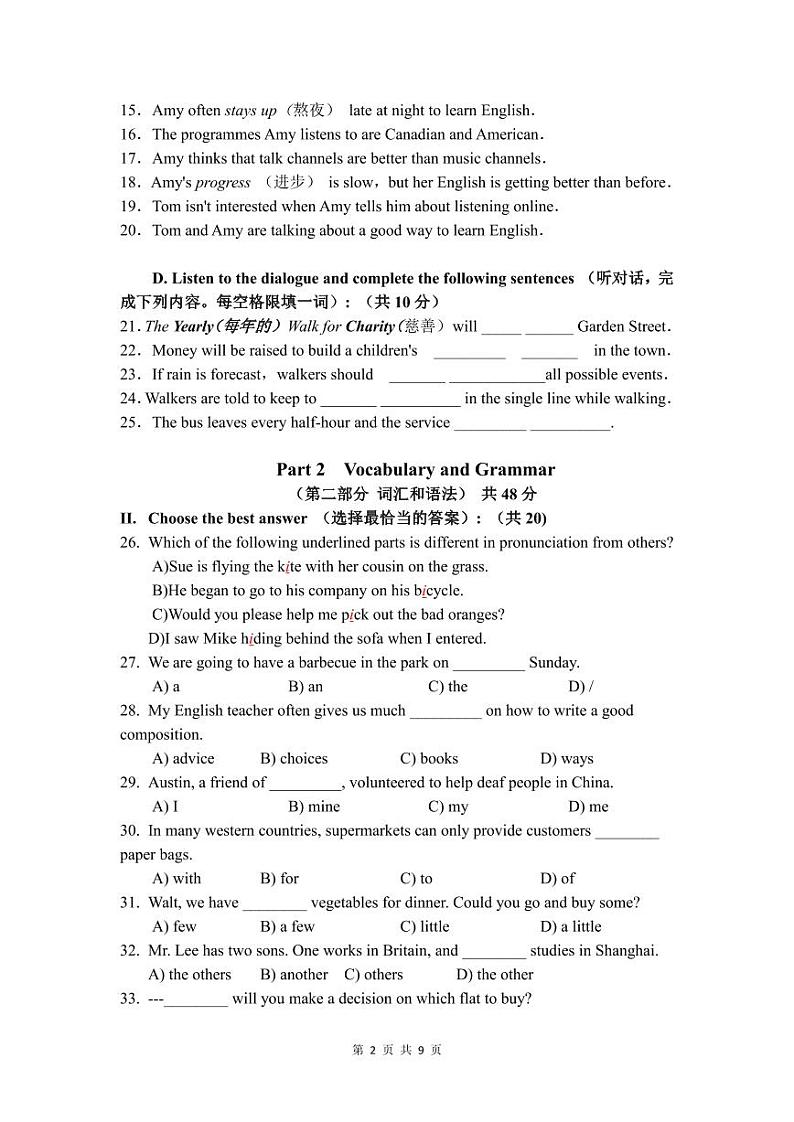 上海市崇明区横沙中学2023-2024学年九年级上学期10月月考英语试题（月考）第2页