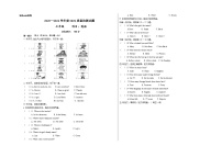 甘肃省陇南市成县城关中学2023-2024学年七年级上学期9月月考英语试题（月考）