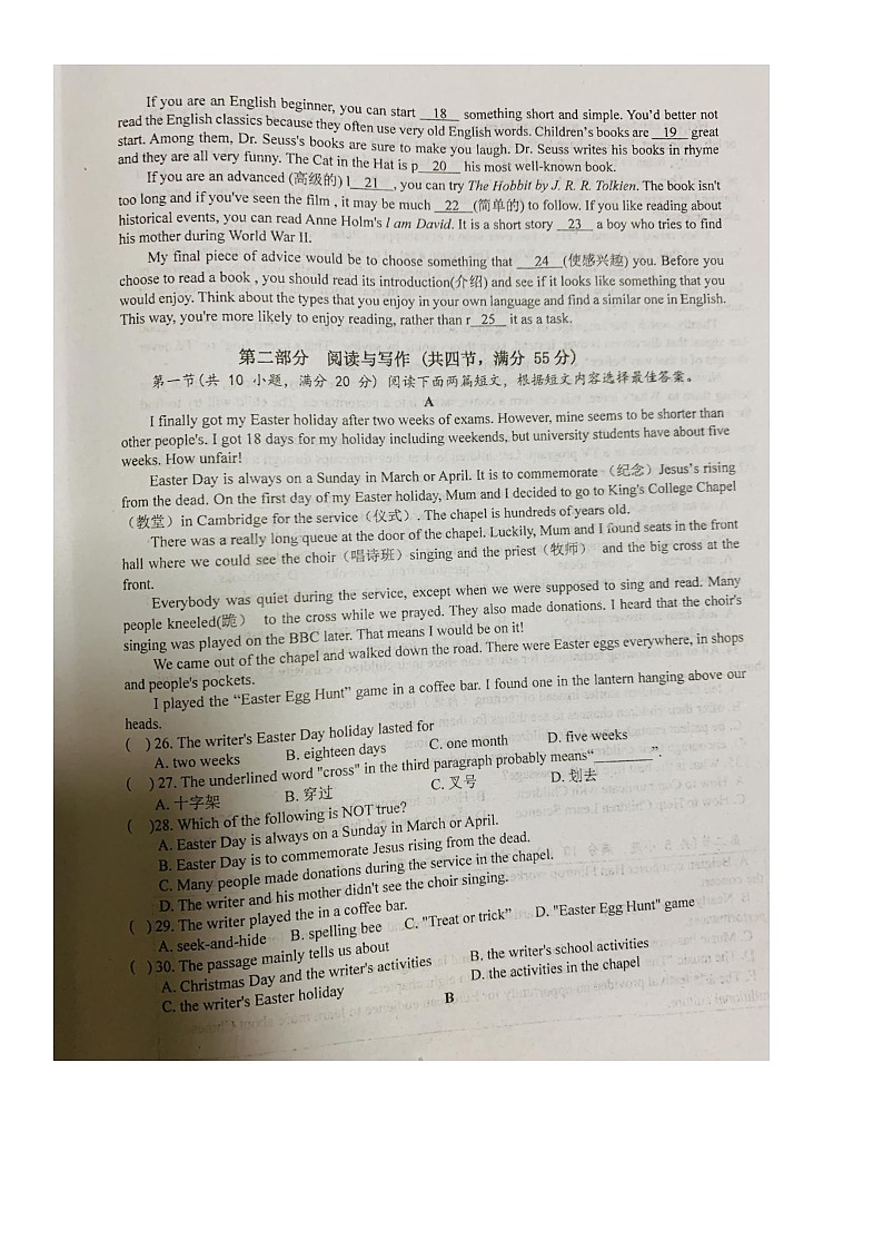 湖北省宜都市西湖初级中学2023-2024学年九年级上学期10月月考英语试卷（月考）第2页