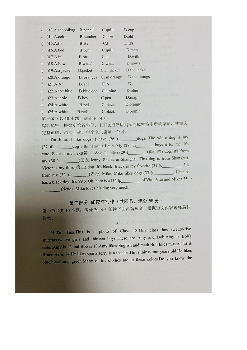 湖北省宜都市西湖初级中学2023-2024学年七年级上学期10月月考英语（月考）第2页
