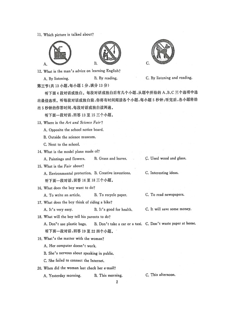 湖北省武汉市江岸区2022-2023学年九年级上学期期中考试英语试卷（含答案解析）第2页