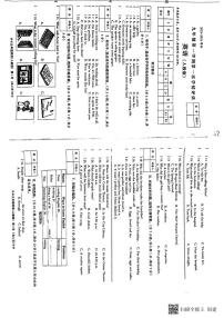 河北省廊坊市第六中学2023-2024学年九年级上学期10月月考英语试题