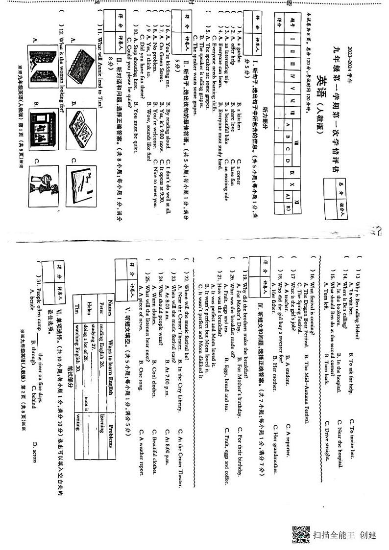 河北省廊坊市第六中学2023-2024学年九年级上学期10月月考英语试题01