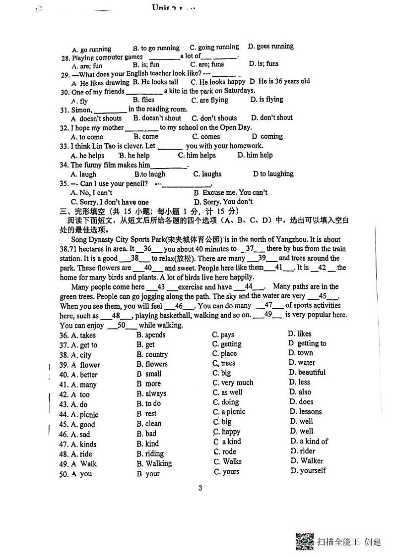 江苏省扬州市邗江区实验学校2023-2024学年七年级上学期10月英语月考卷第3页