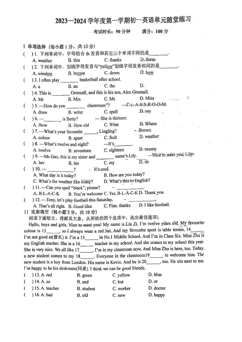辽宁省大连七十六中2023-2024学年七年级上学期10月月考英语试卷第1页