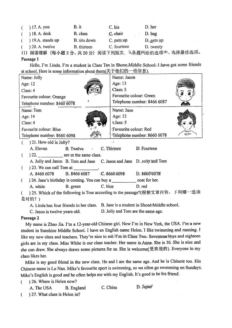 辽宁省大连七十六中2023-2024学年七年级上学期10月月考英语试卷第2页